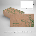 Визитки на крафт-картоне EcoLine