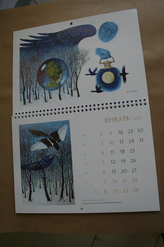Календари - пример готовой продукции 3