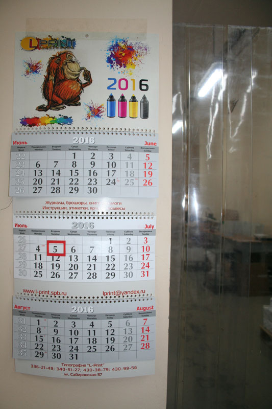 Календари - пример готовой продукции 7